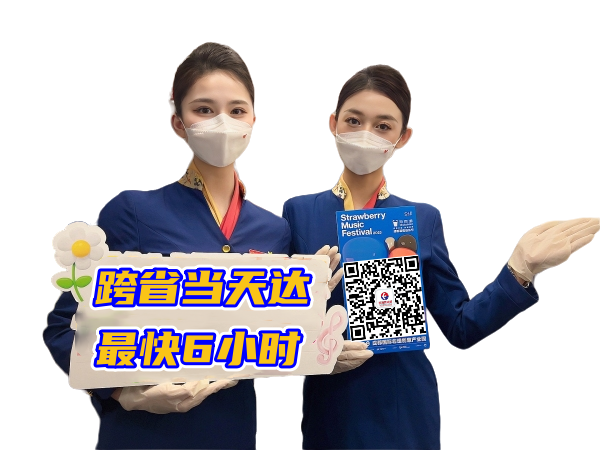 上饶空运西安机场